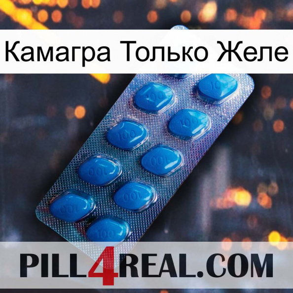 Камагра Только Желе viagra1.jpg